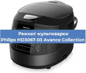 Замена уплотнителей на мультиварке Philips HD3067-03 Avance Collection в Перми